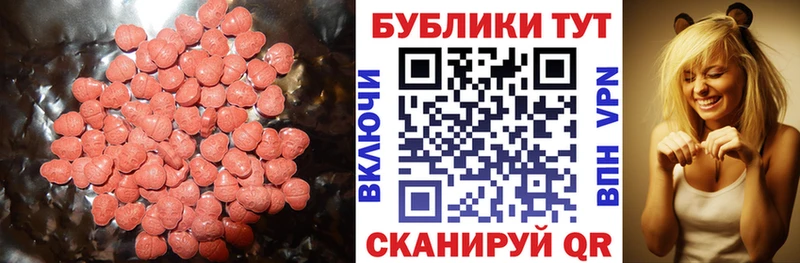 Экстази 250 мг  что такое наркотик  Чита 