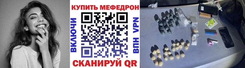 Меф mephedrone  купить наркотики сайты  Чита 