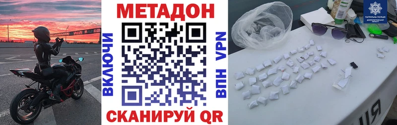 МЕТАДОН methadone  закладки  Чита 